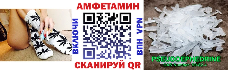 АМФ Розовый  где продают   Геленджик 