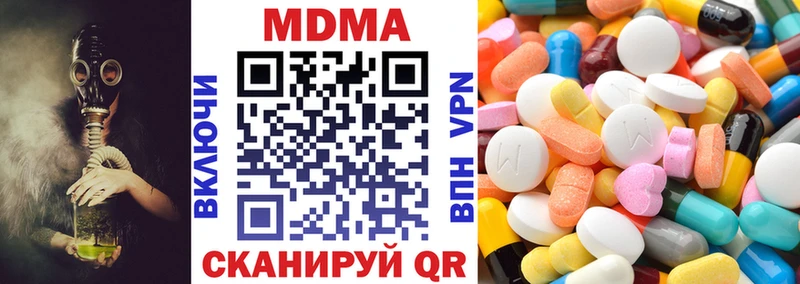 МДМА VHQ купить Геленджик