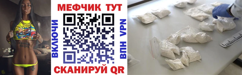 МЕФ VHQ  Геленджик 